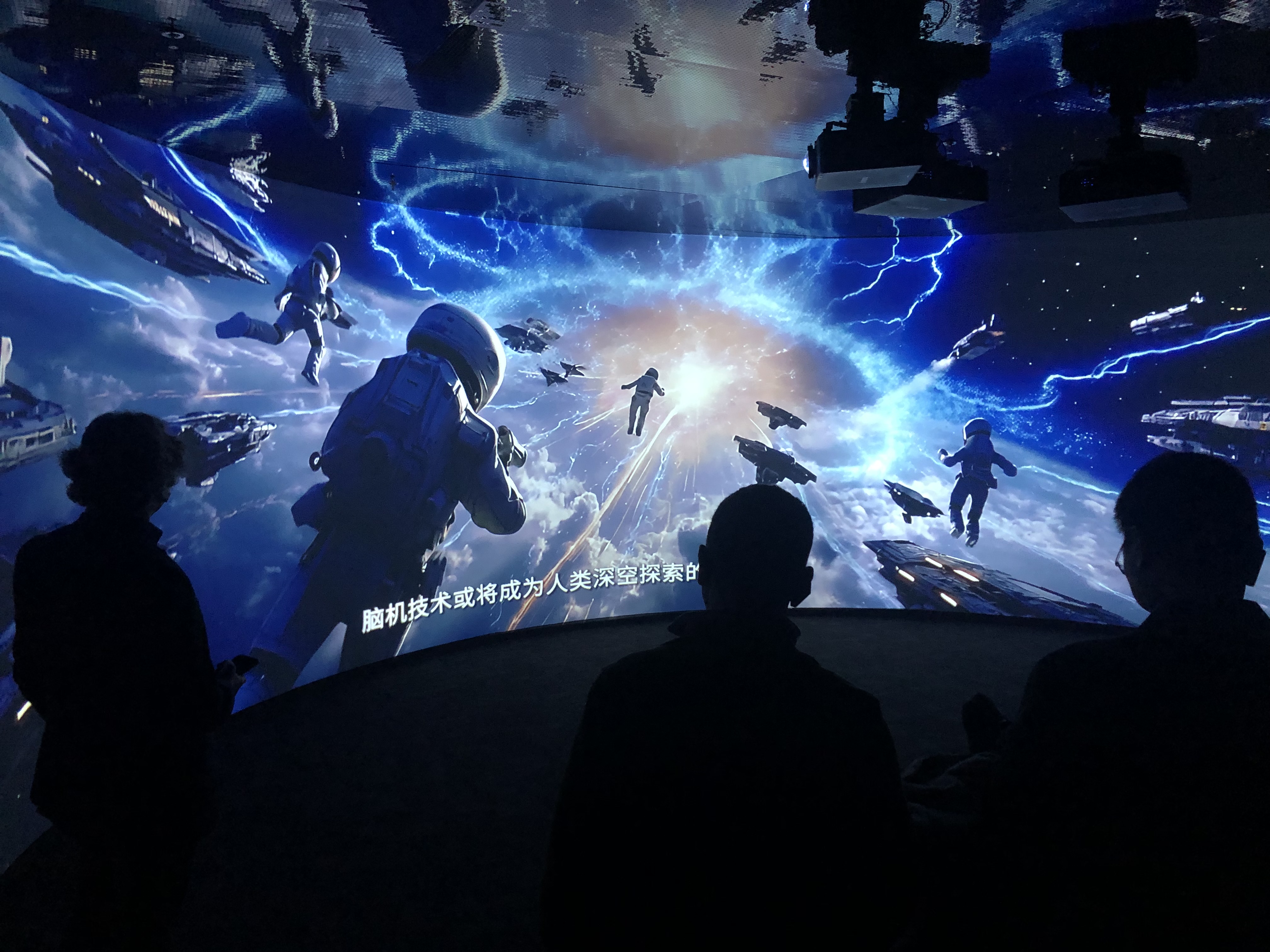 China future Show